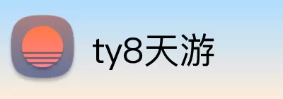 ty8天游 Logo